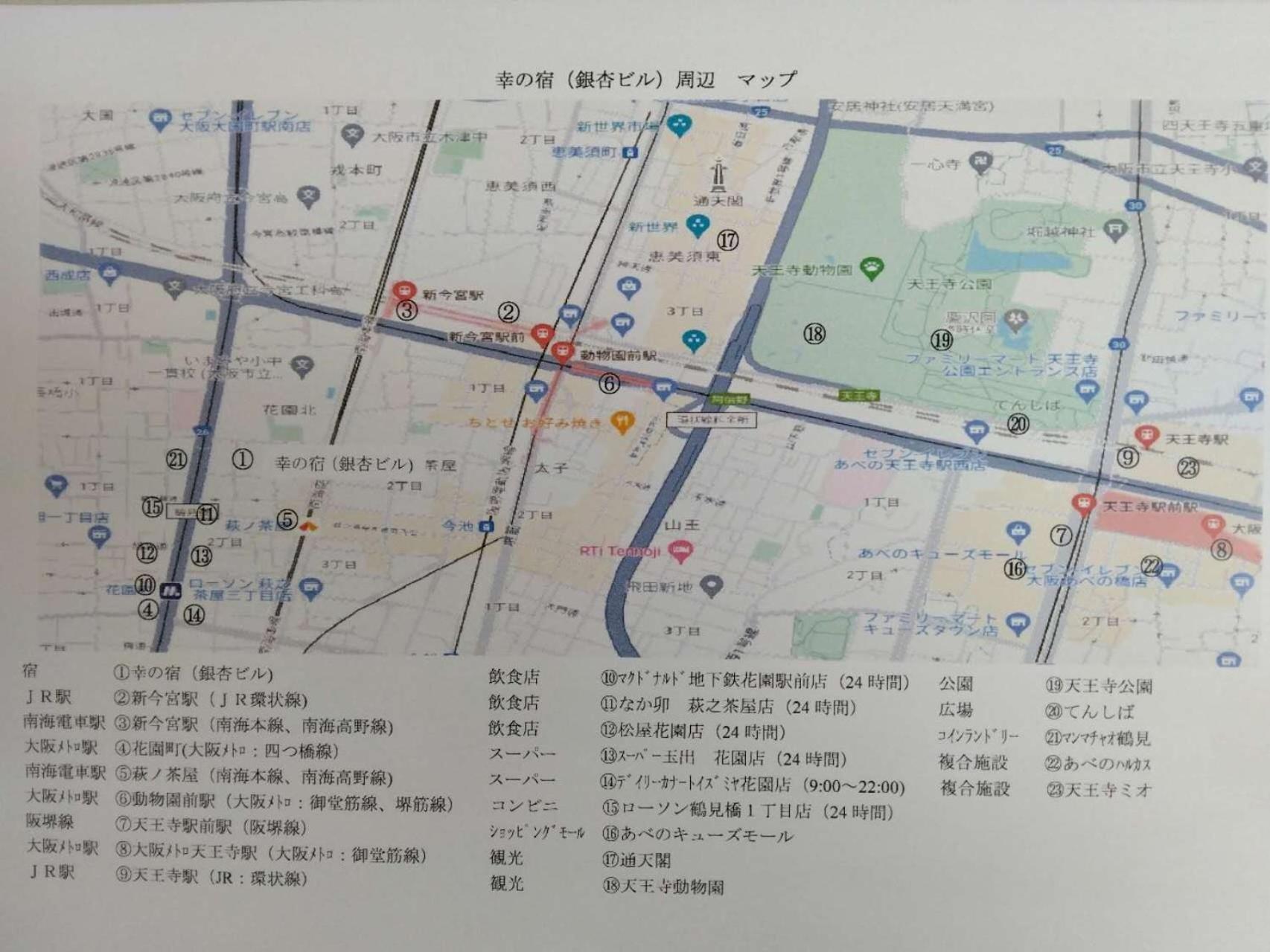 Sachi No Yado - Vacation Stay 12989 أوساكا المظهر الخارجي الصورة